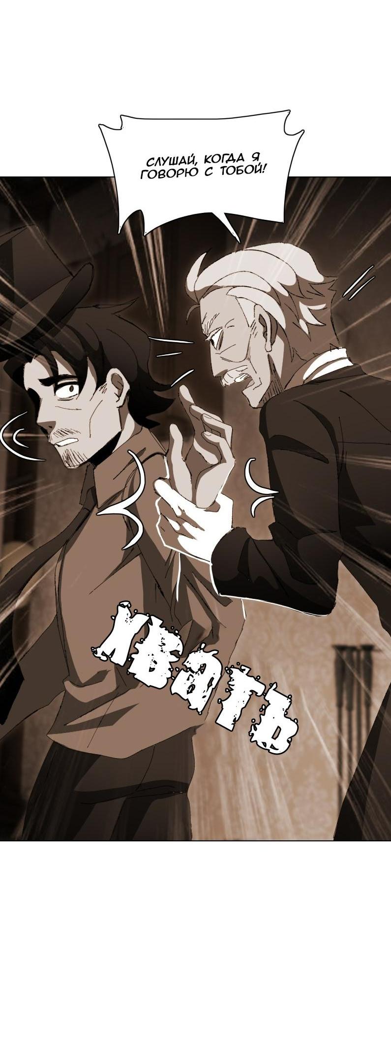 Манга Тихие Крики - Глава 10 Страница 34