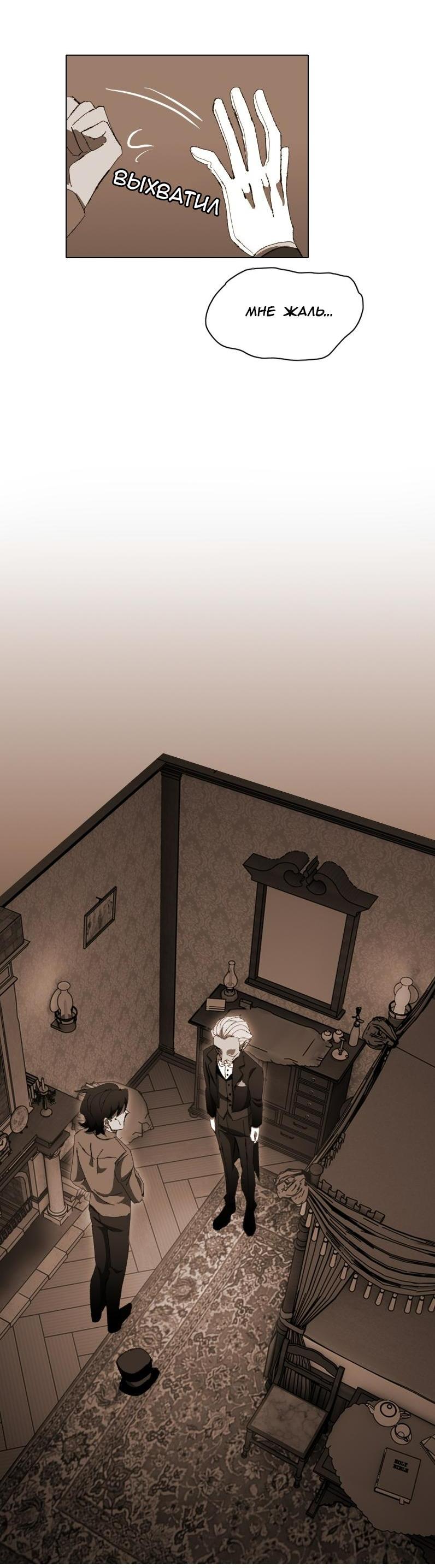Манга Тихие Крики - Глава 10 Страница 36
