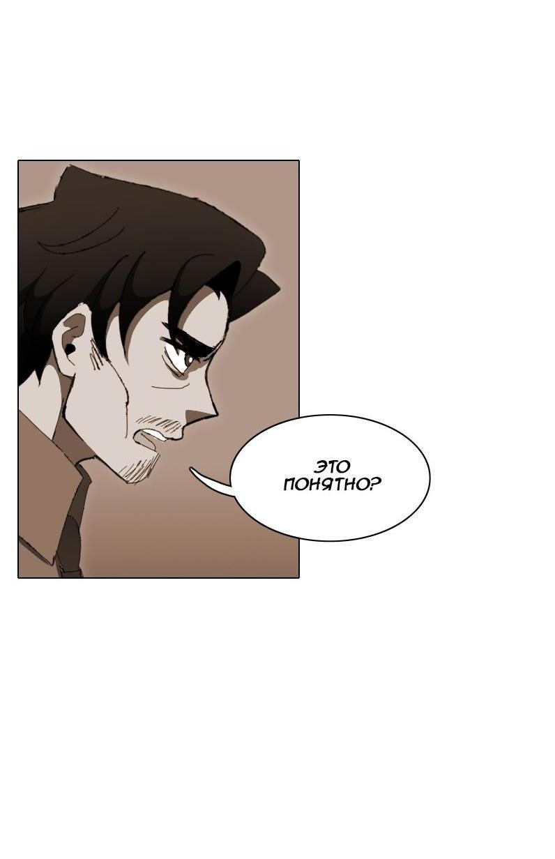 Манга Тихие Крики - Глава 10 Страница 40
