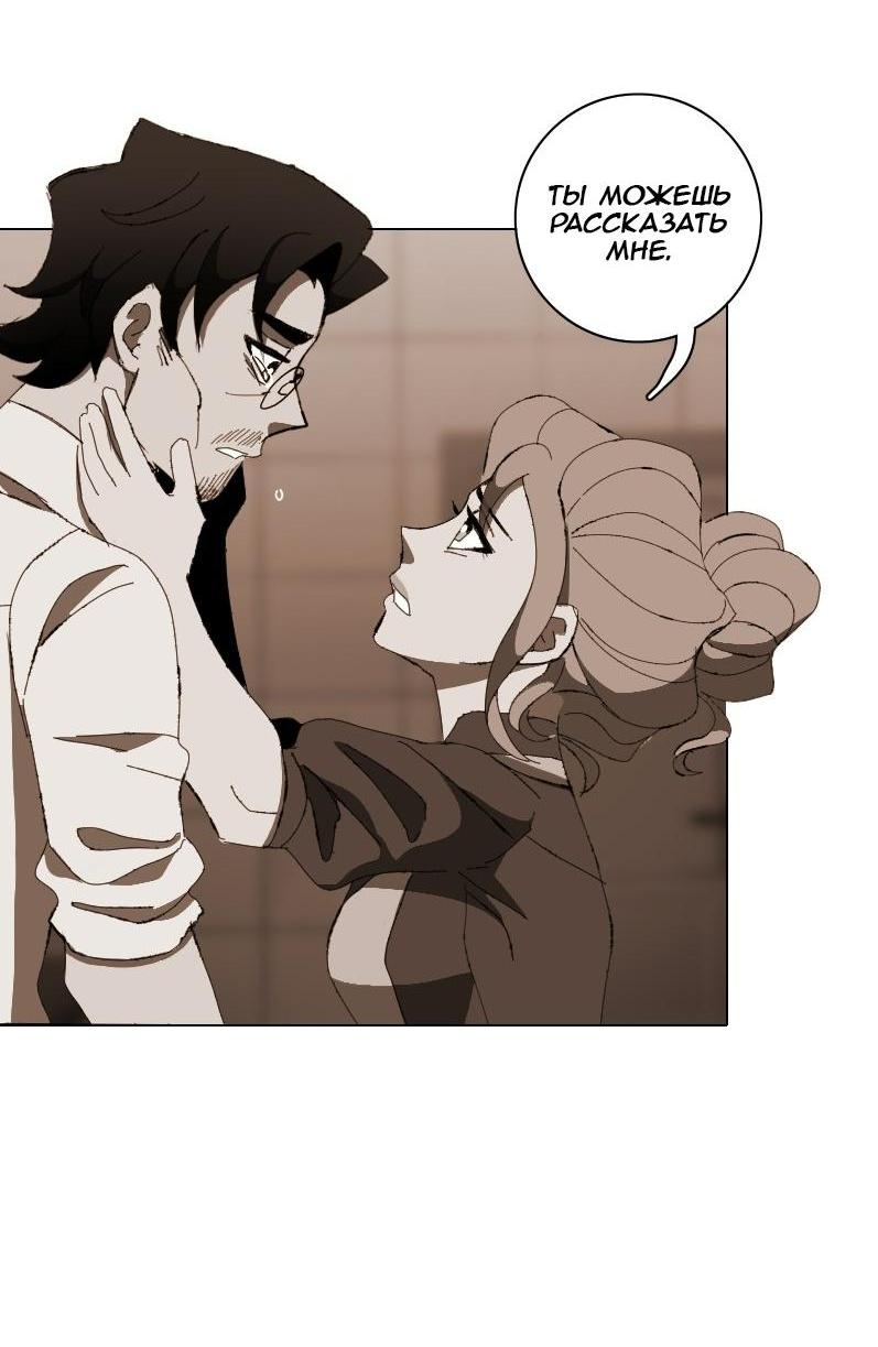Манга Тихие Крики - Глава 10 Страница 23