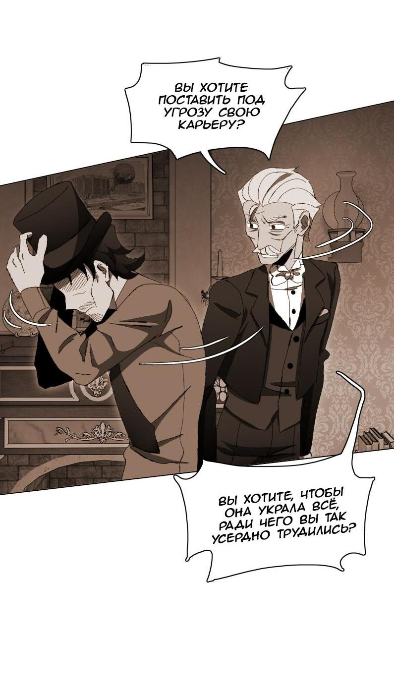 Манга Тихие Крики - Глава 10 Страница 33