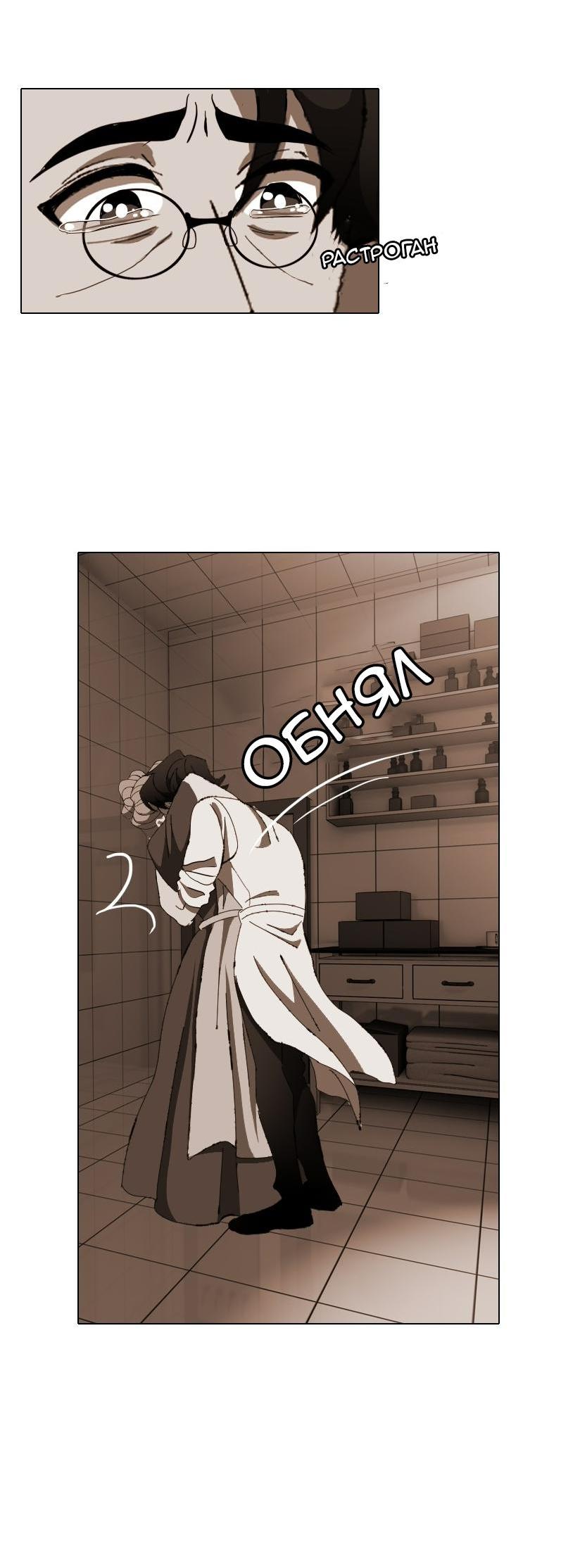 Манга Тихие Крики - Глава 10 Страница 27
