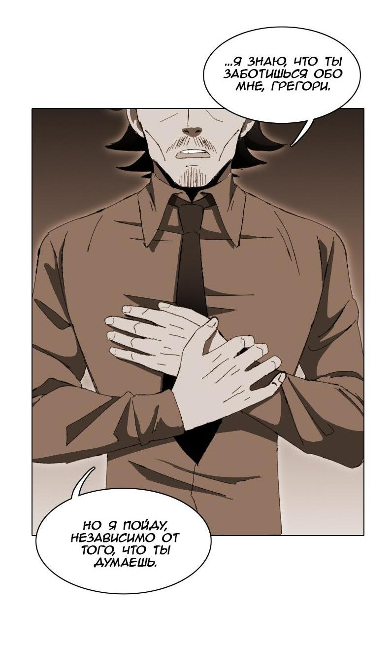 Манга Тихие Крики - Глава 10 Страница 38