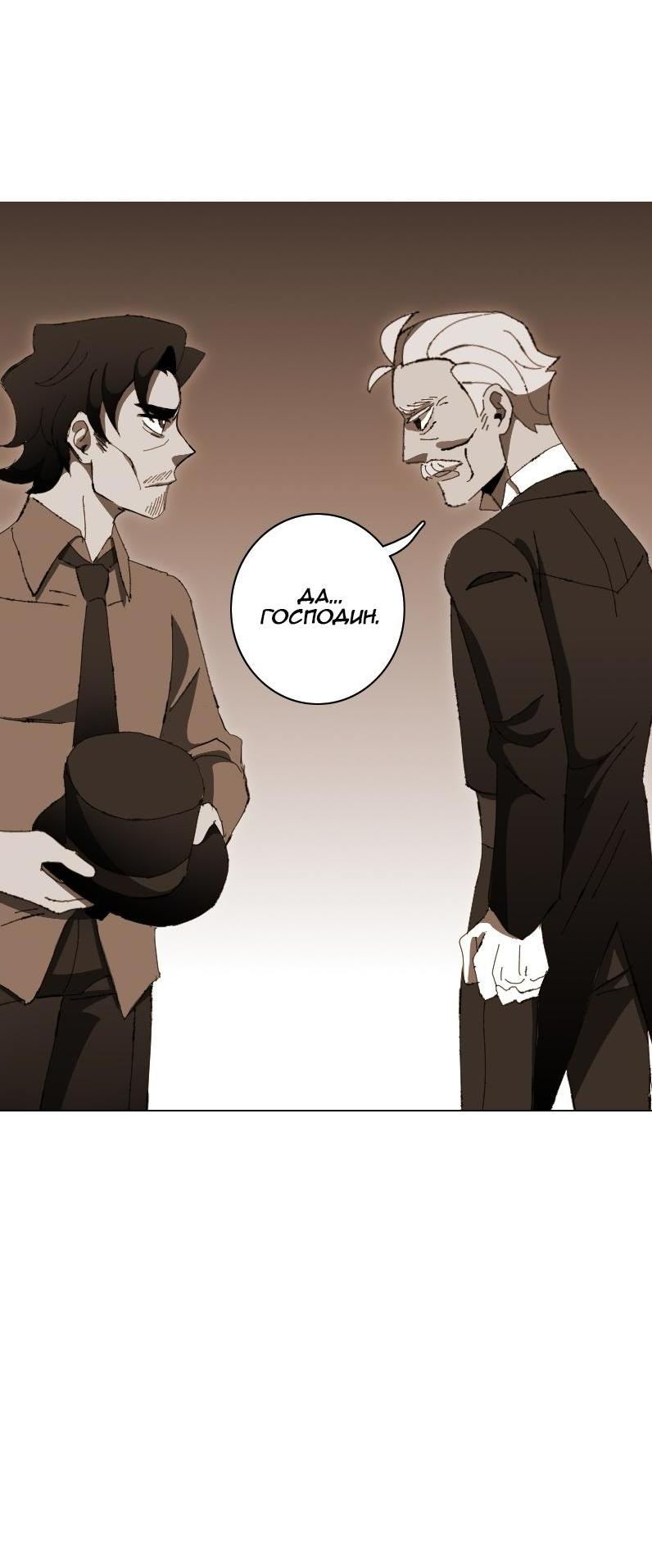 Манга Тихие Крики - Глава 10 Страница 41