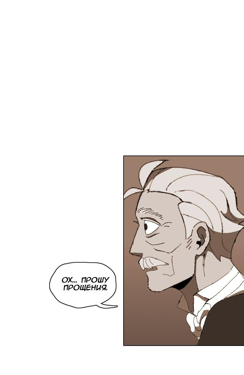 Манга Тихие Крики - Глава 10 Страница 35