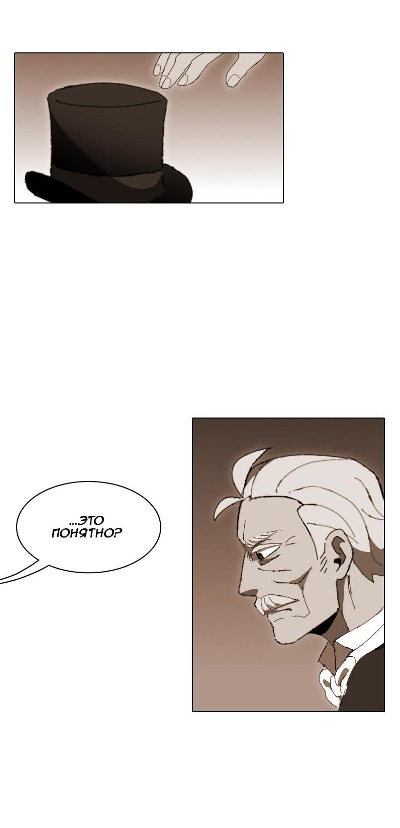 Манга Тихие Крики - Глава 10 Страница 39