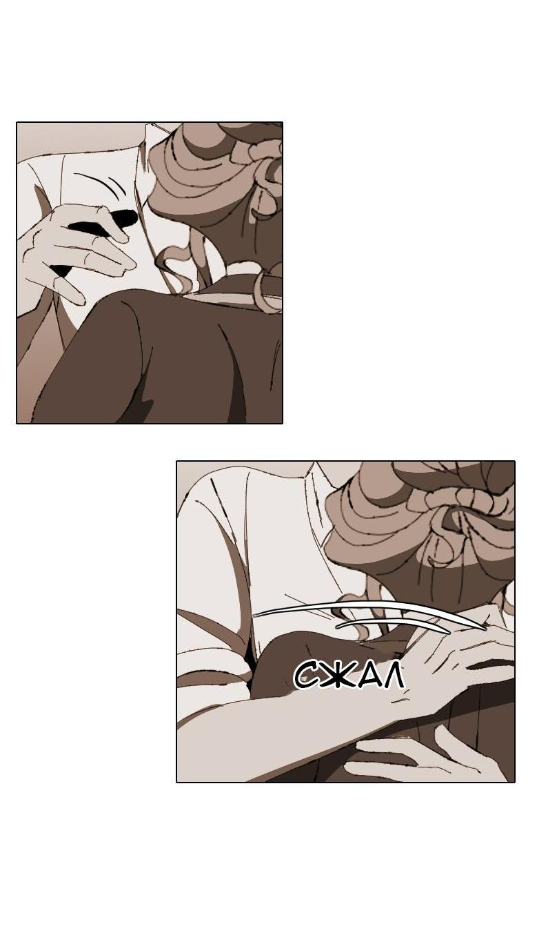 Манга Тихие Крики - Глава 10 Страница 17