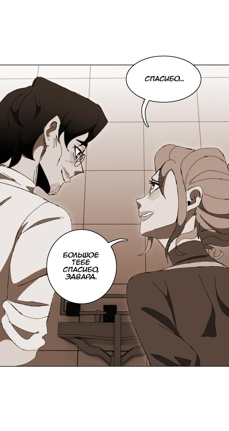 Манга Тихие Крики - Глава 10 Страница 14