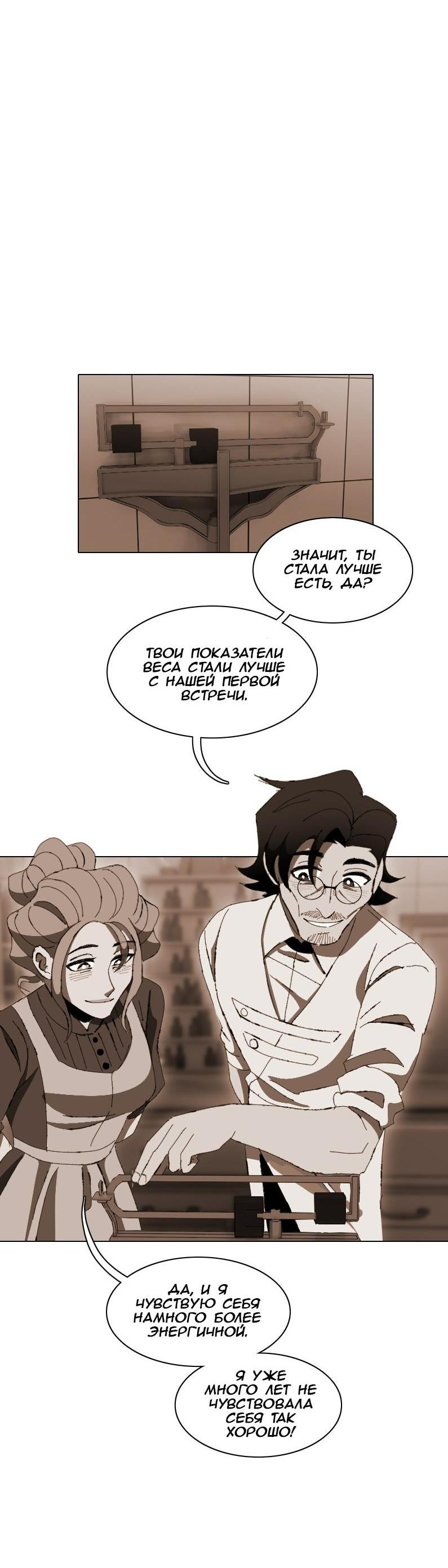 Манга Тихие Крики - Глава 10 Страница 13