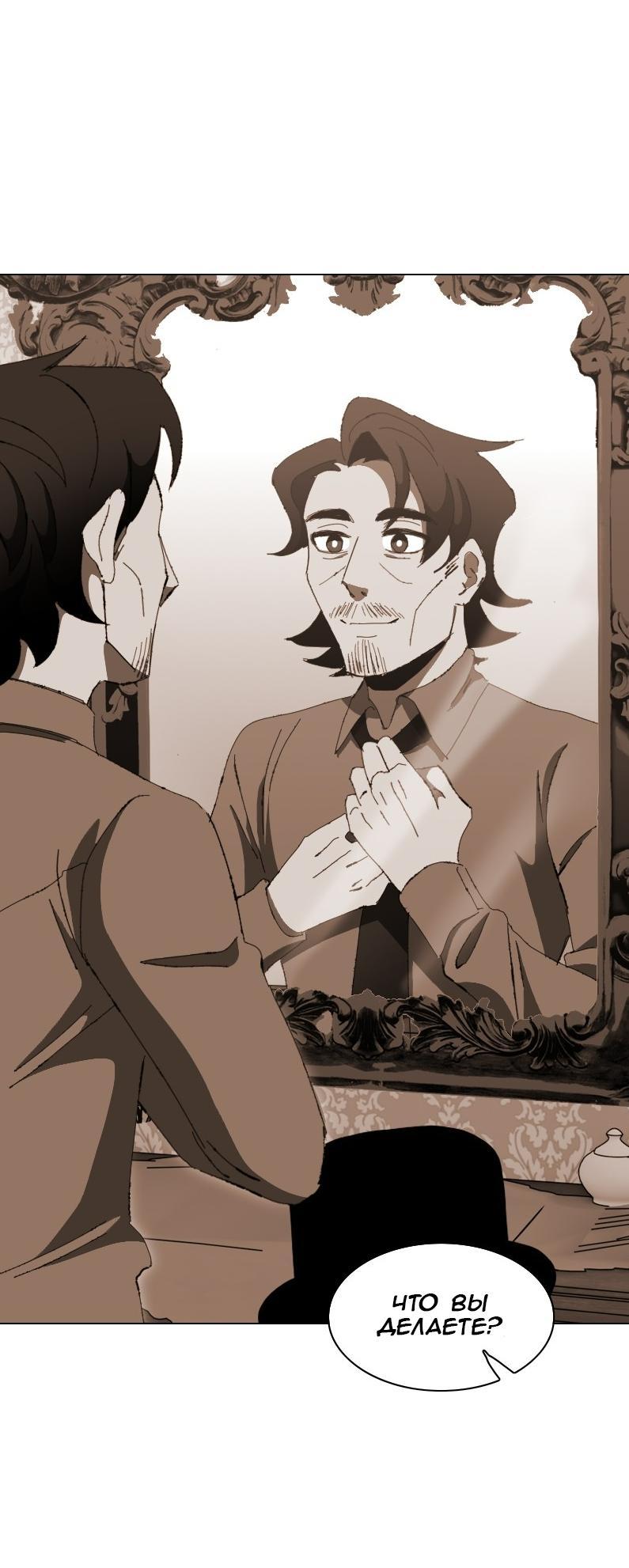 Манга Тихие Крики - Глава 10 Страница 28