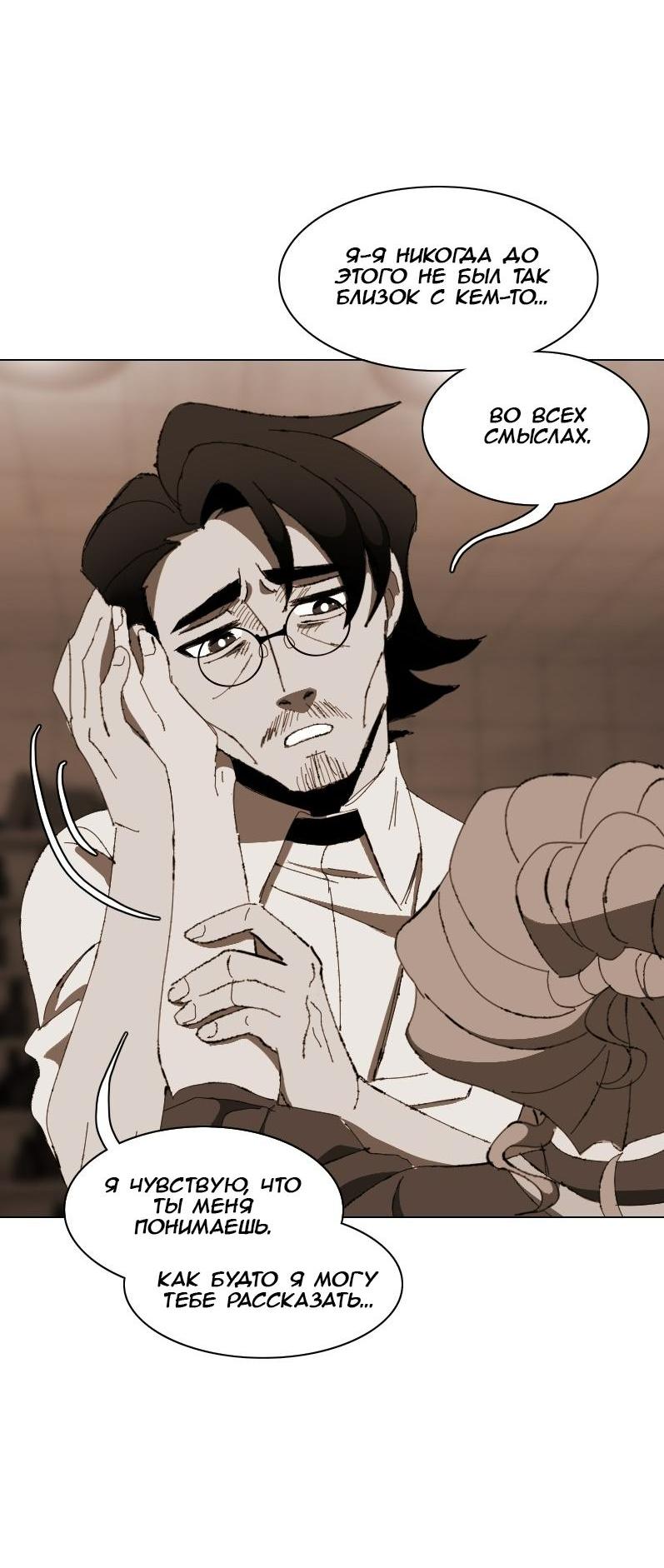Манга Тихие Крики - Глава 10 Страница 24