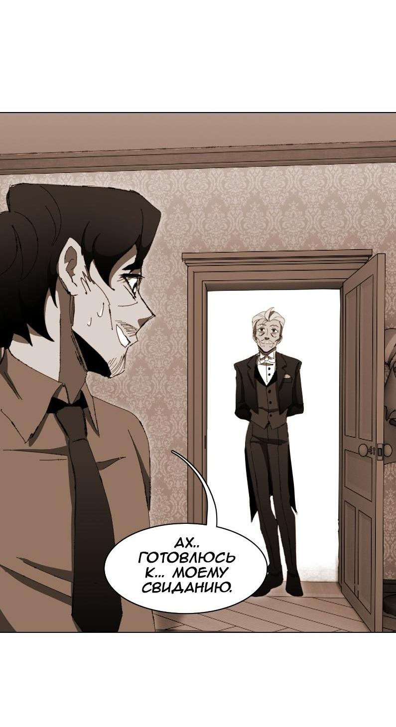 Манга Тихие Крики - Глава 10 Страница 29