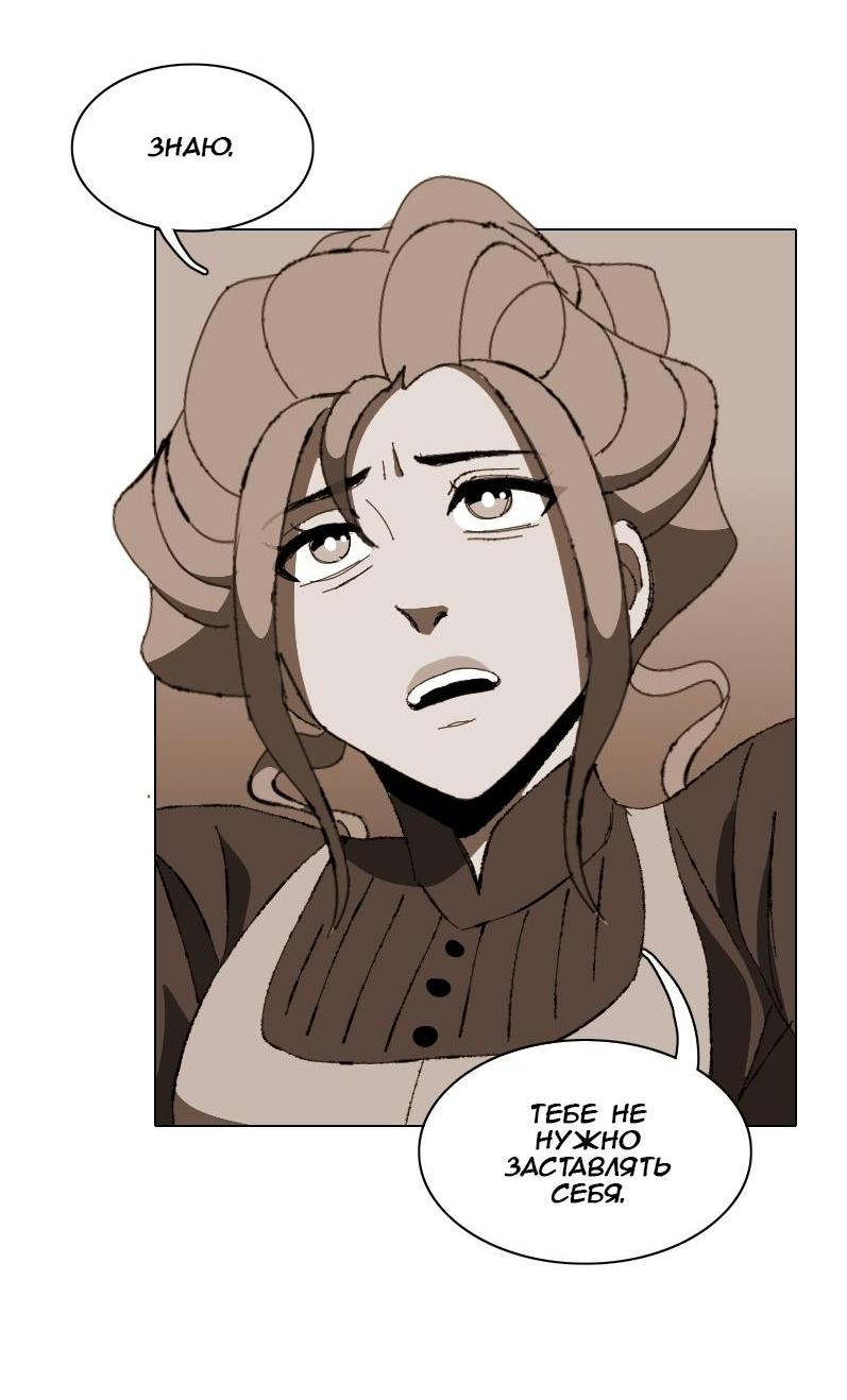 Манга Тихие Крики - Глава 10 Страница 26