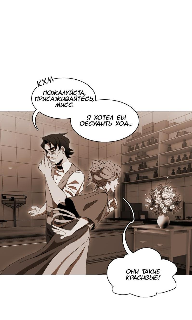 Манга Тихие Крики - Глава 10 Страница 7