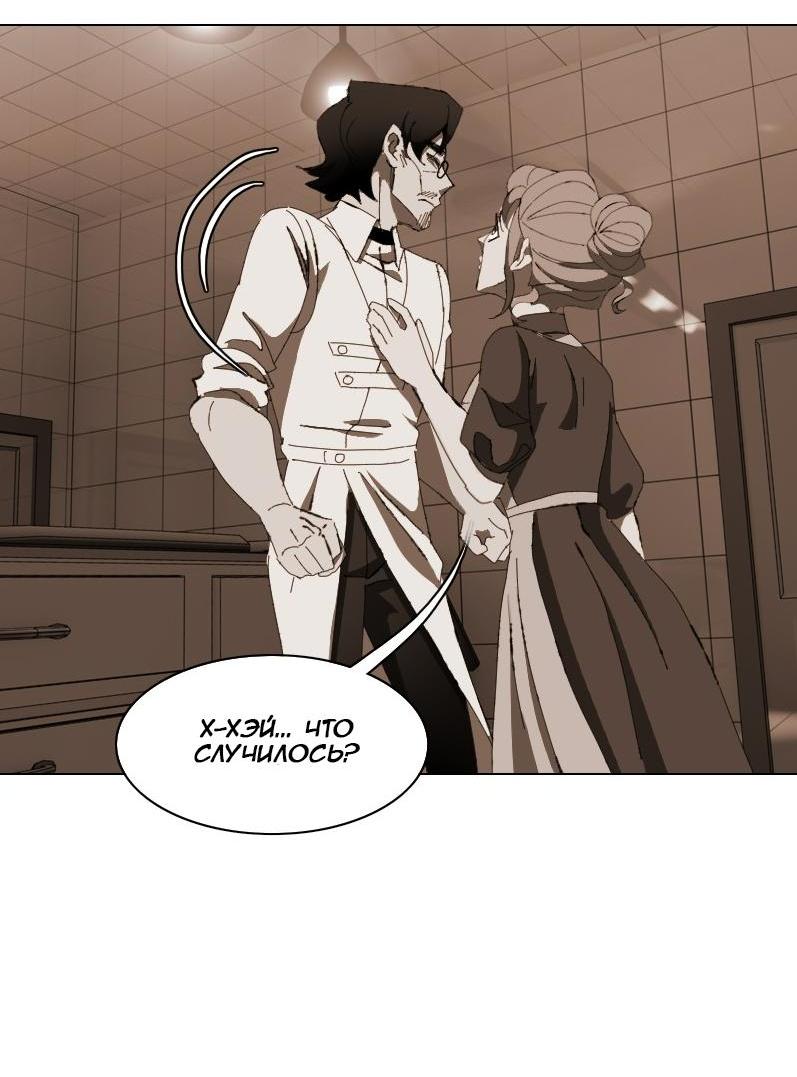 Манга Тихие Крики - Глава 10 Страница 22