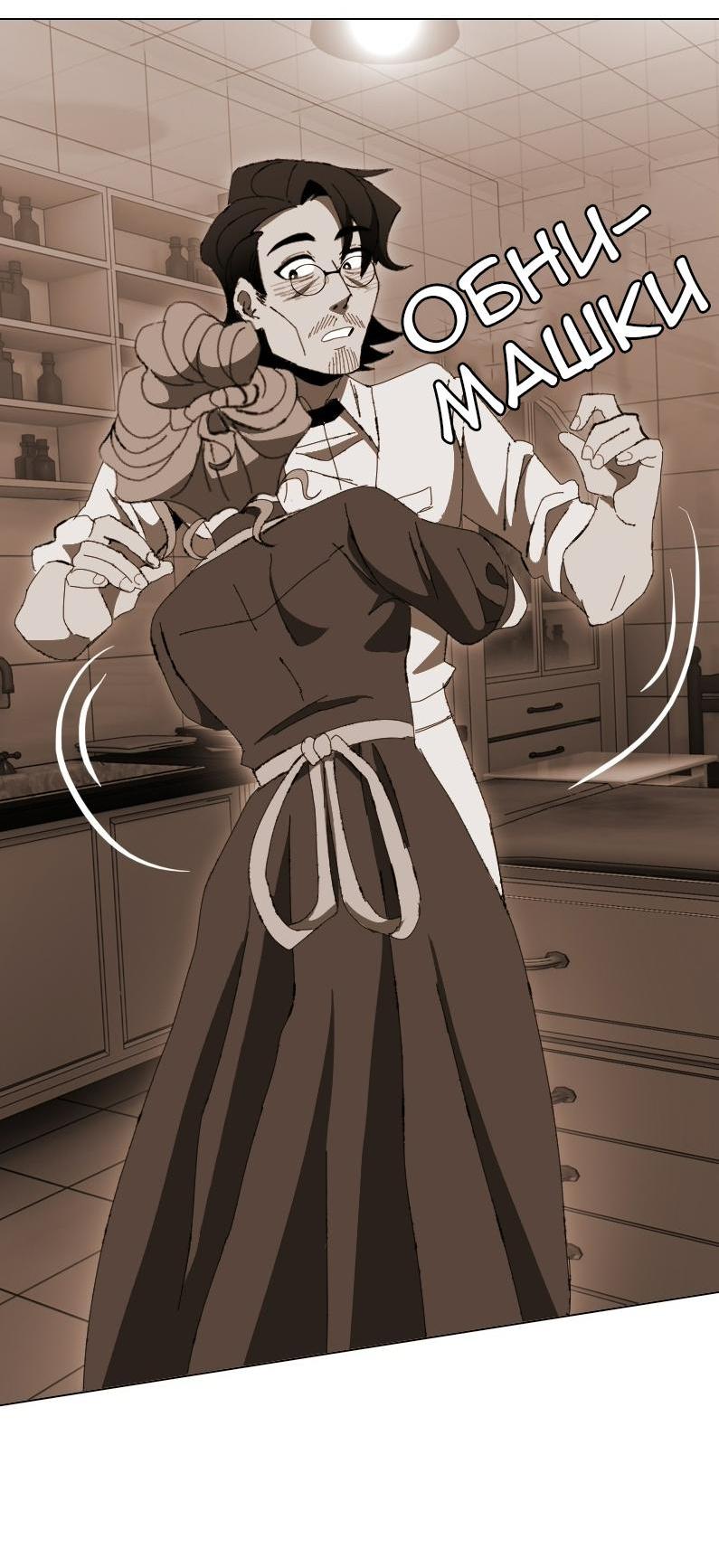 Манга Тихие Крики - Глава 10 Страница 16