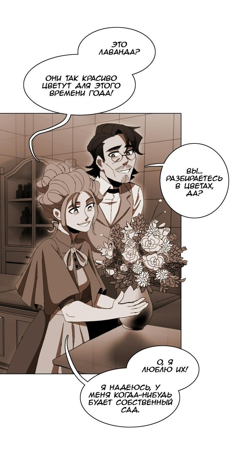 Манга Тихие Крики - Глава 10 Страница 8