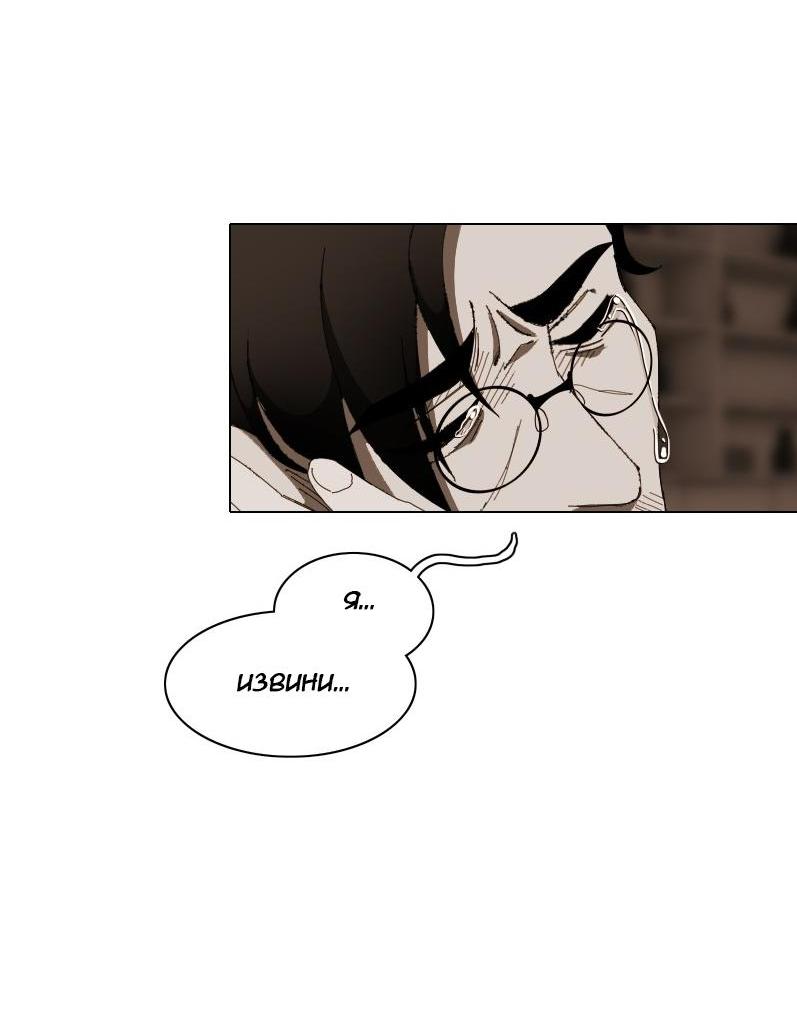 Манга Тихие Крики - Глава 10 Страница 21