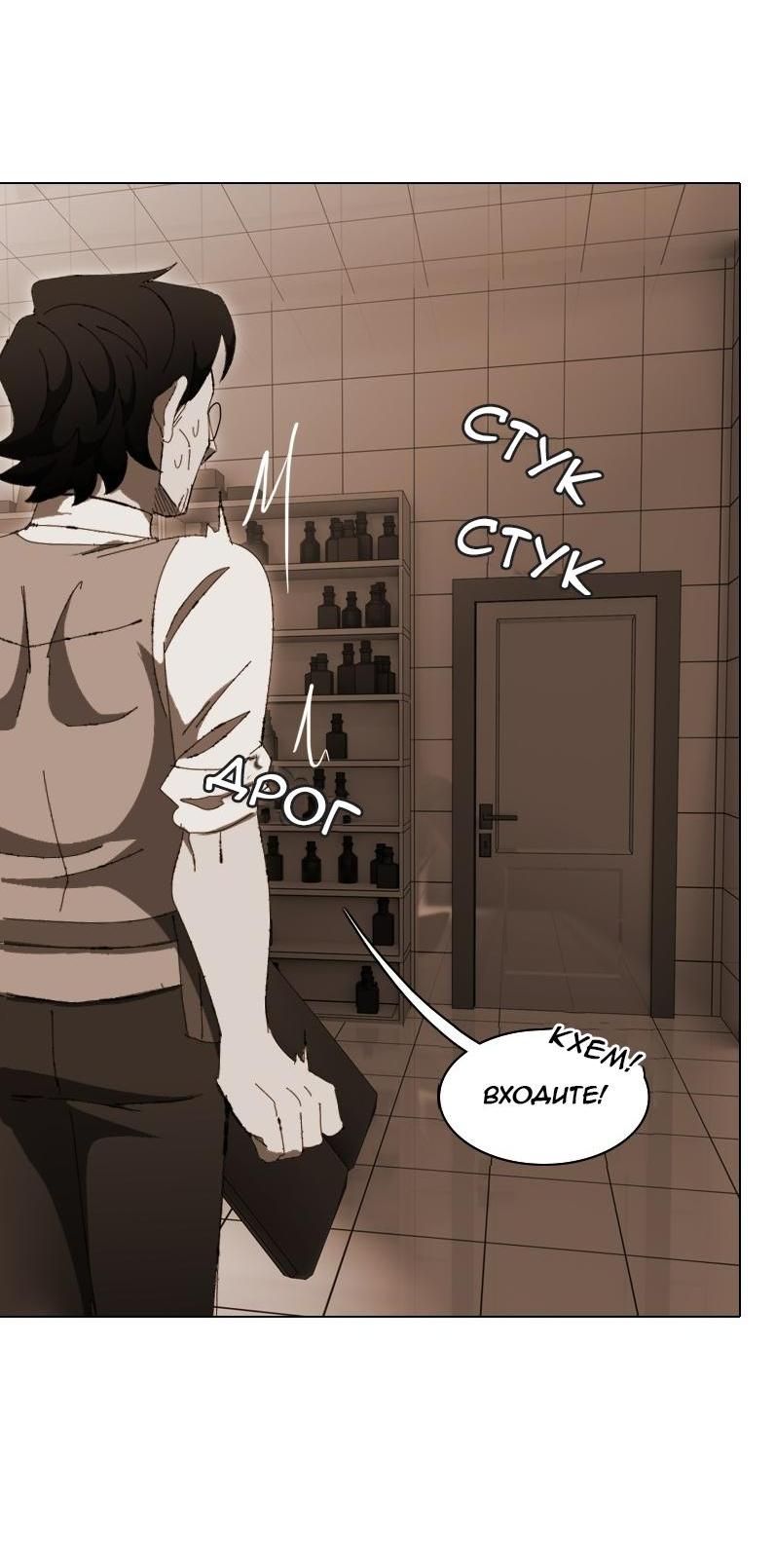 Манга Тихие Крики - Глава 10 Страница 3