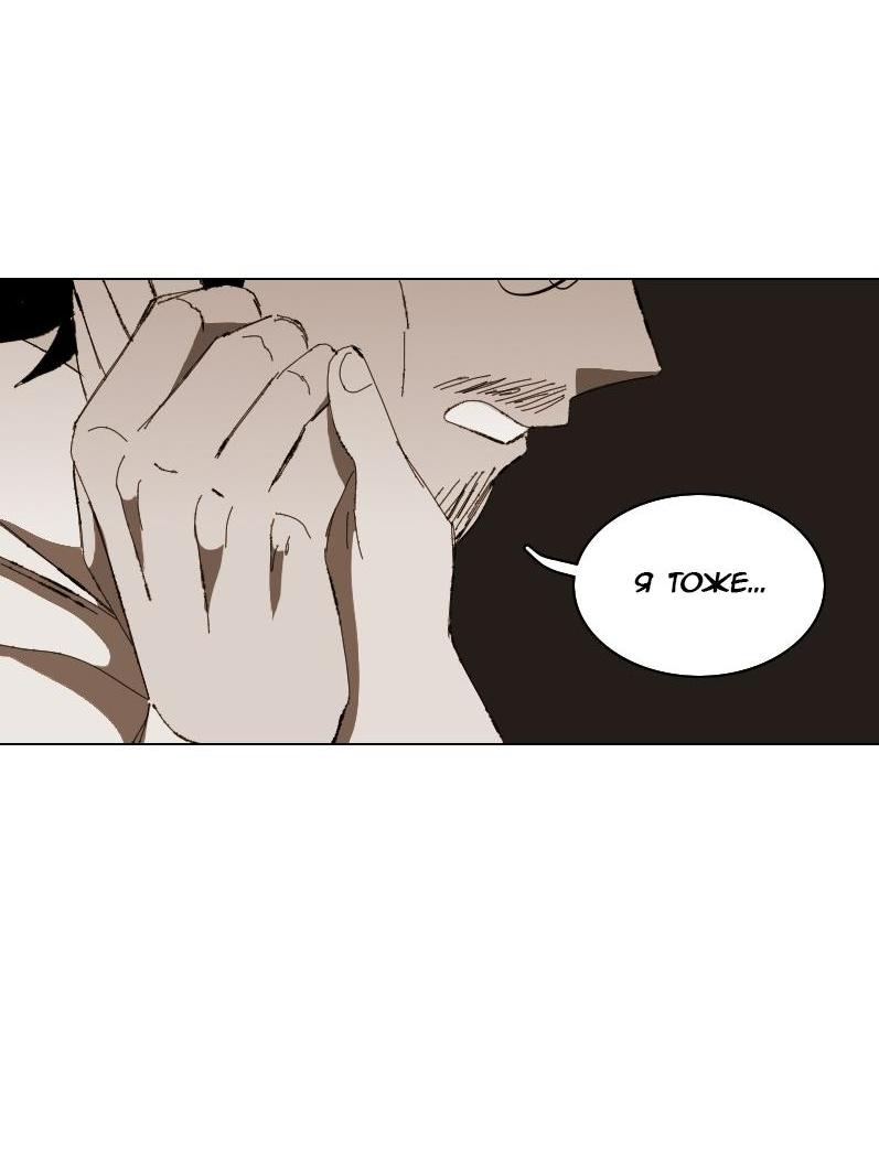 Манга Тихие Крики - Глава 10 Страница 25