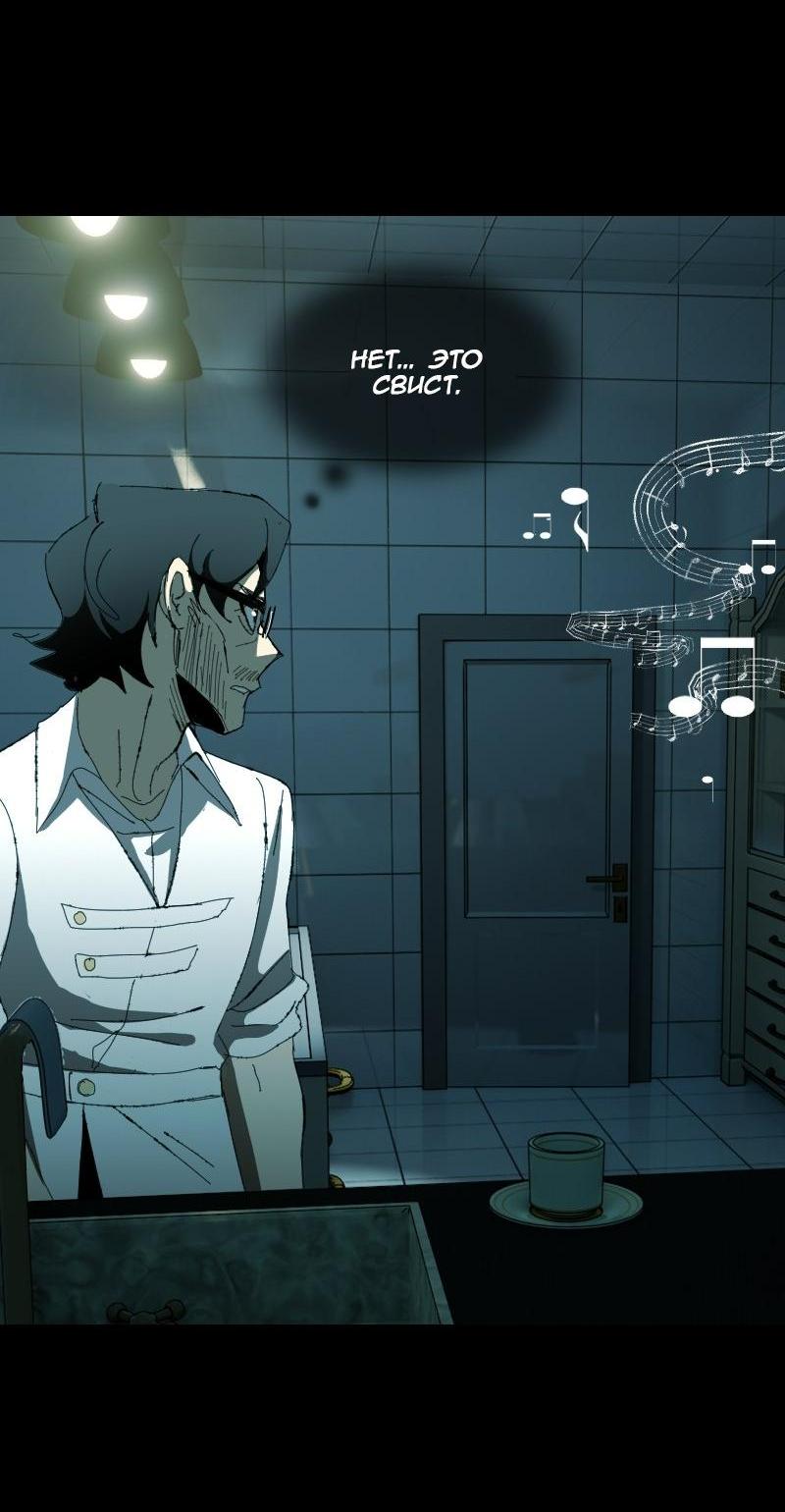 Манга Тихие Крики - Глава 8 Страница 7