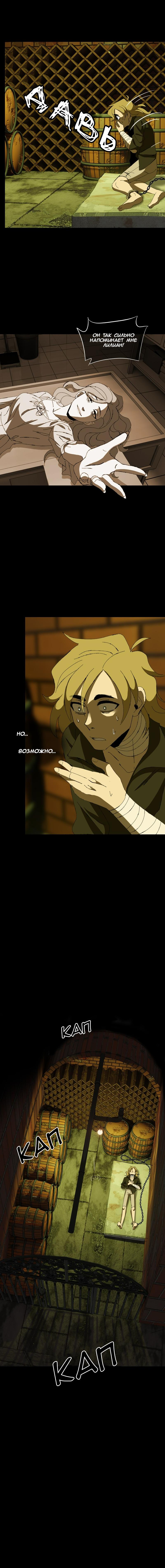 Манга Тихие Крики - Глава 8 Страница 4