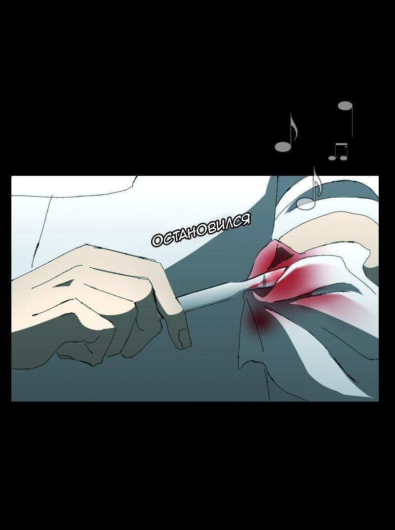 Манга Тихие Крики - Глава 8 Страница 5