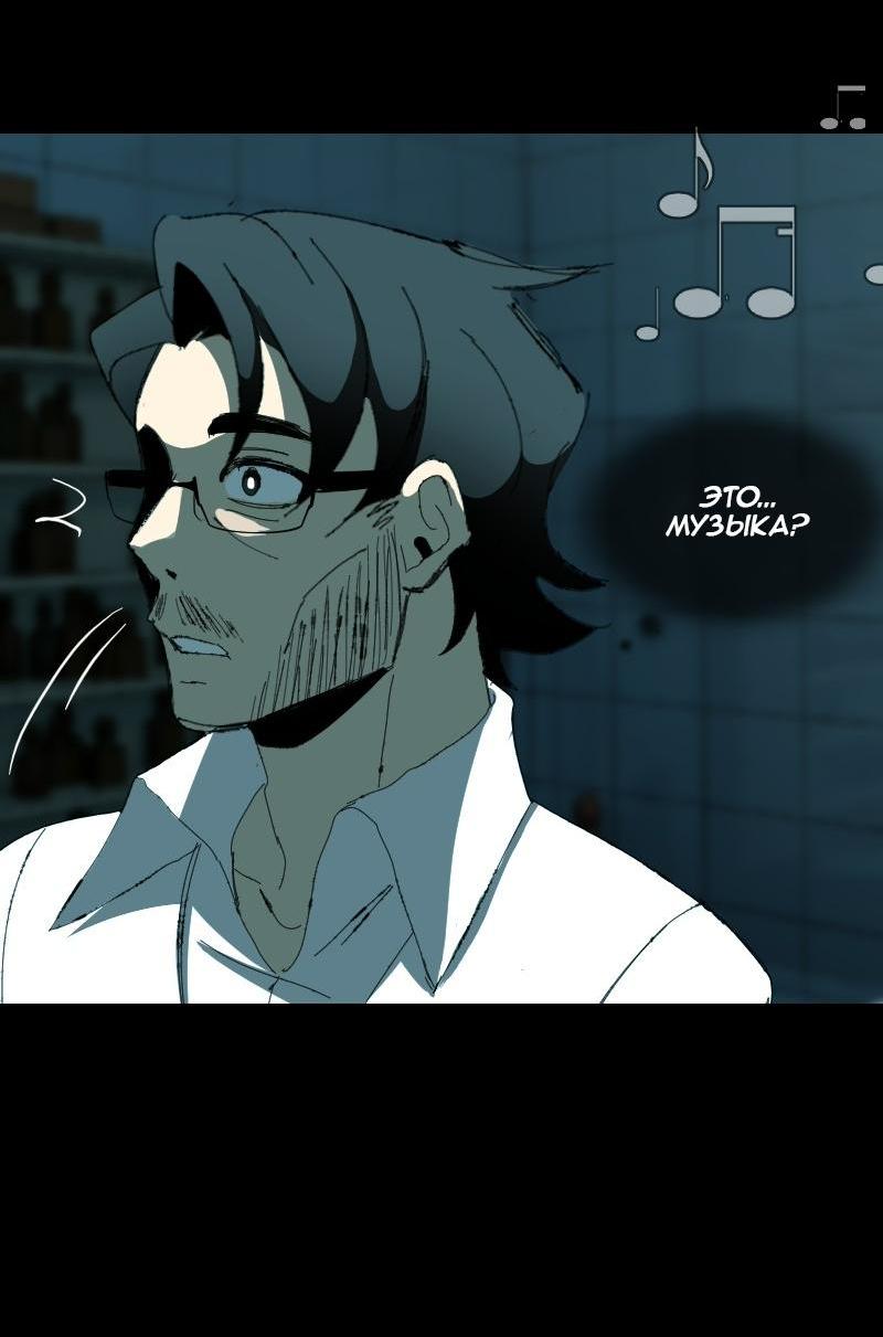 Манга Тихие Крики - Глава 8 Страница 6