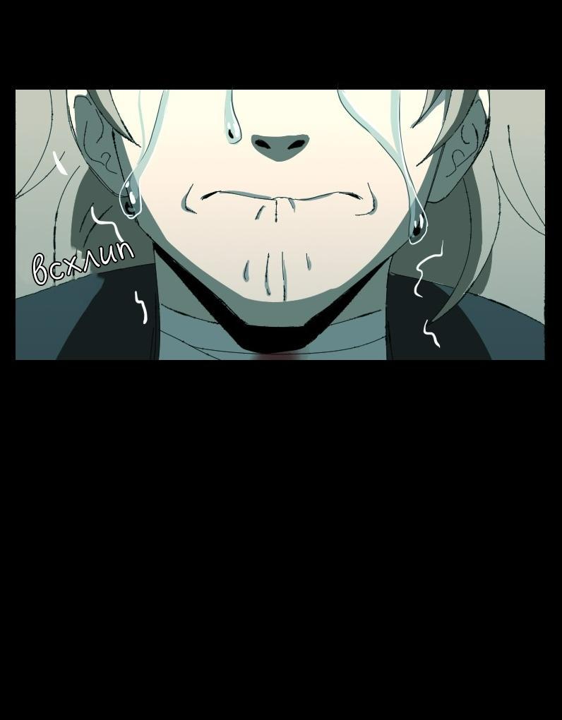 Манга Тихие Крики - Глава 7 Страница 23