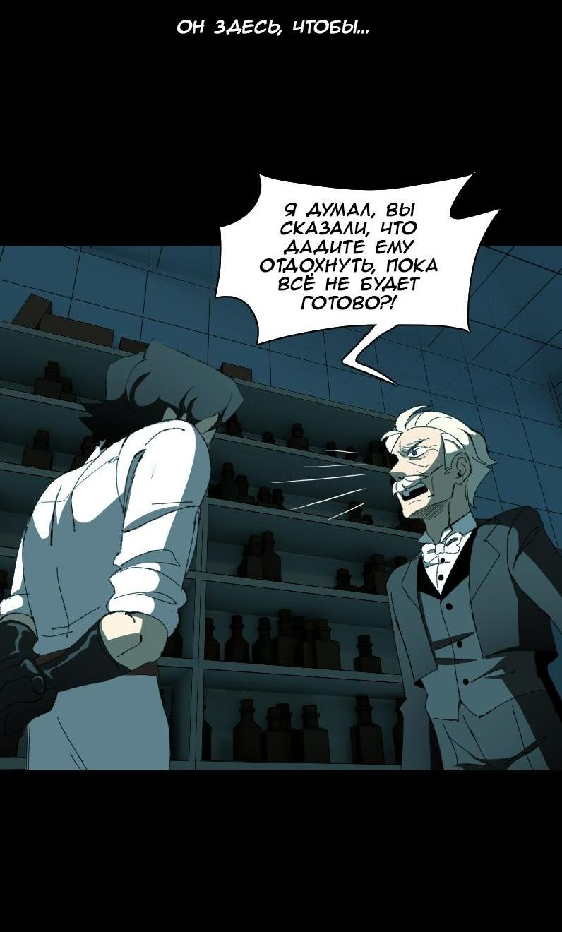 Манга Тихие Крики - Глава 7 Страница 6