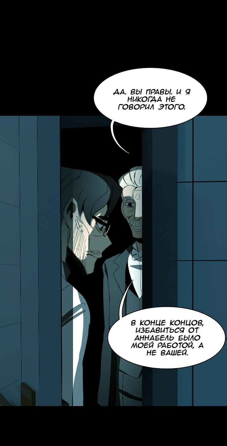 Манга Тихие Крики - Глава 7 Страница 26
