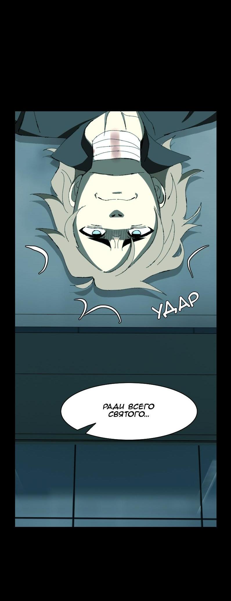 Манга Тихие Крики - Глава 7 Страница 19