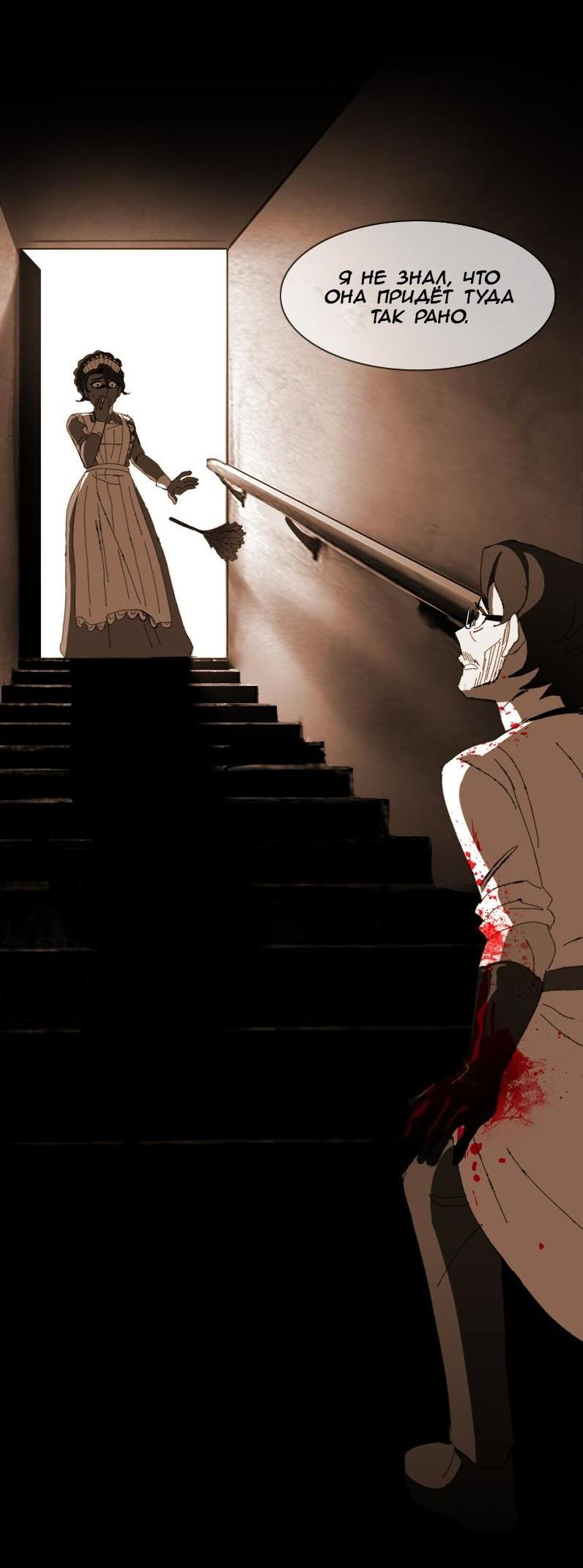 Манга Тихие Крики - Глава 7 Страница 28