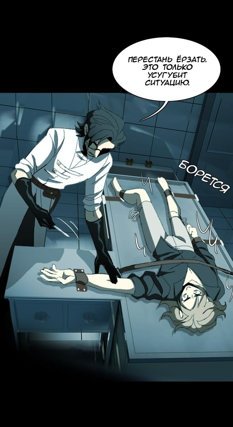 Манга Тихие Крики - Глава 7 Страница 43