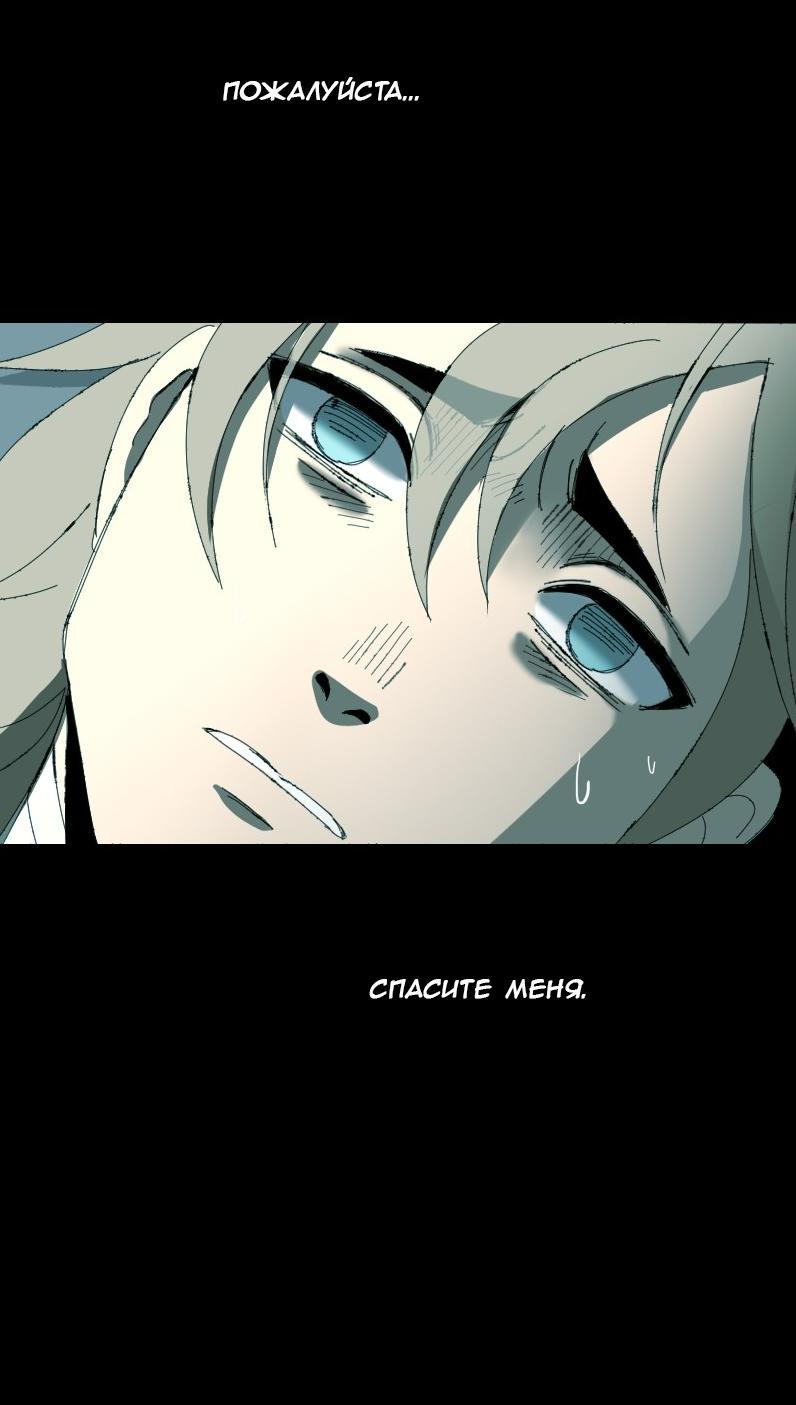 Манга Тихие Крики - Глава 7 Страница 9