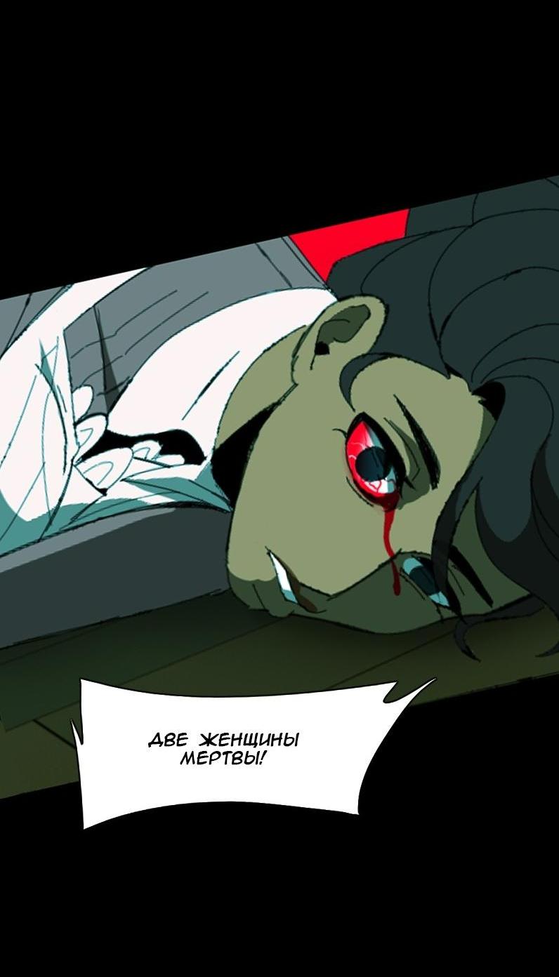 Манга Тихие Крики - Глава 7 Страница 13