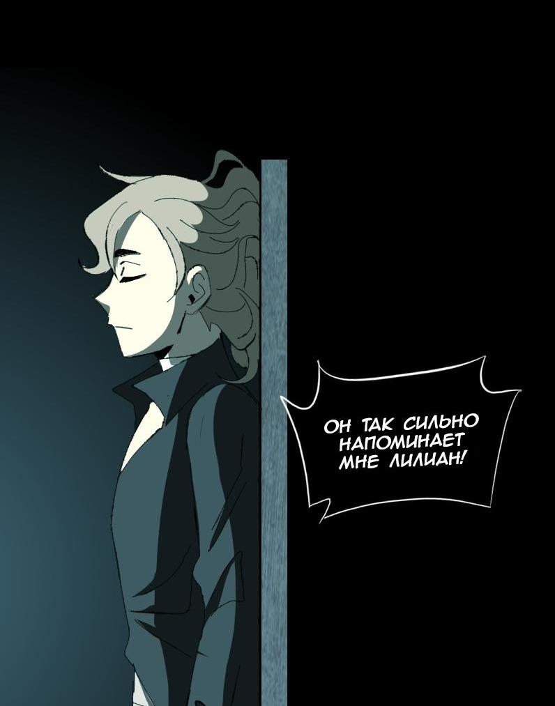 Манга Тихие Крики - Глава 7 Страница 33
