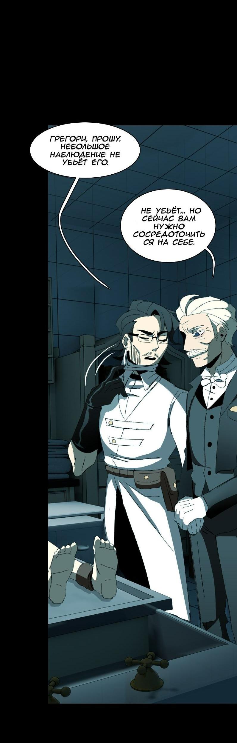 Манга Тихие Крики - Глава 7 Страница 17