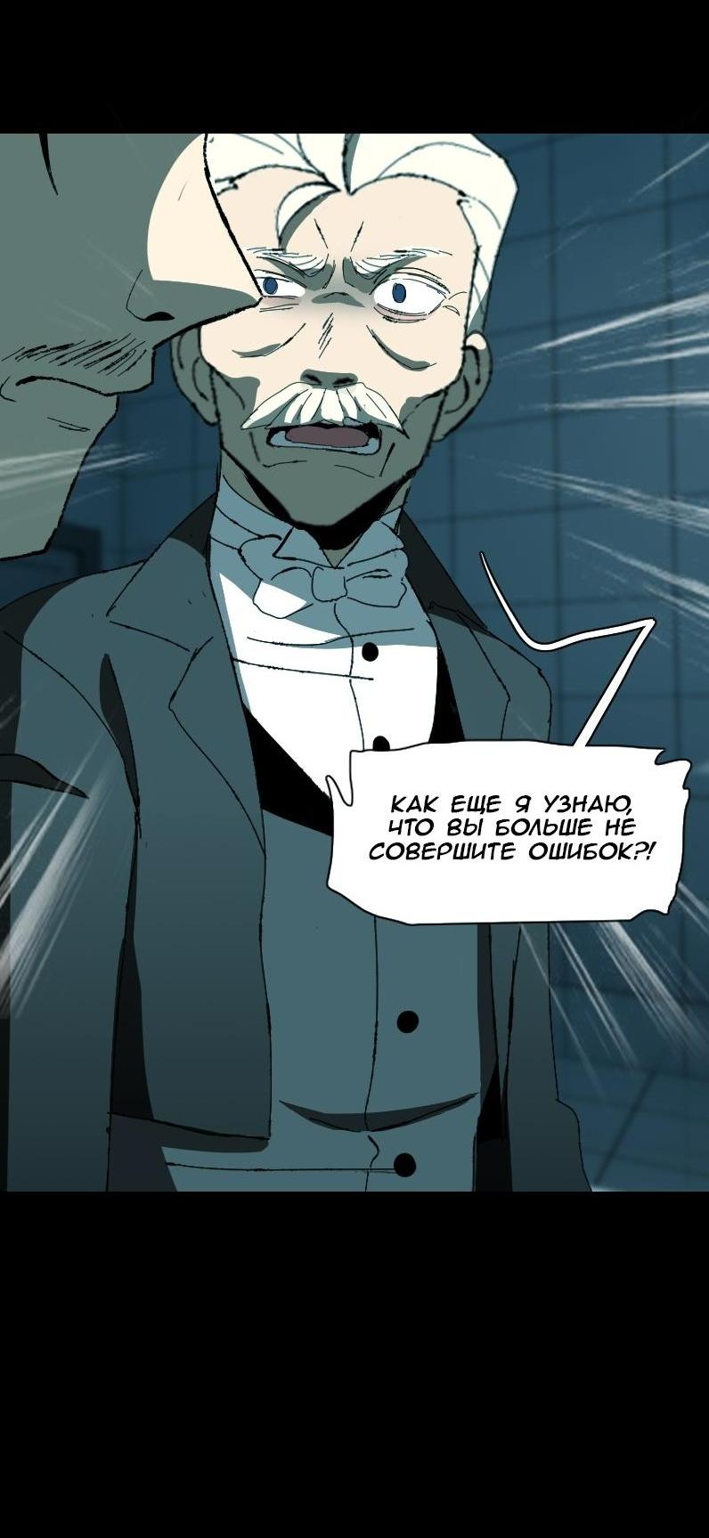 Манга Тихие Крики - Глава 7 Страница 11