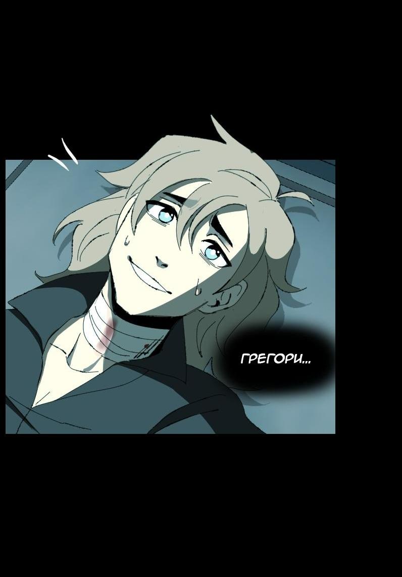 Манга Тихие Крики - Глава 7 Страница 4