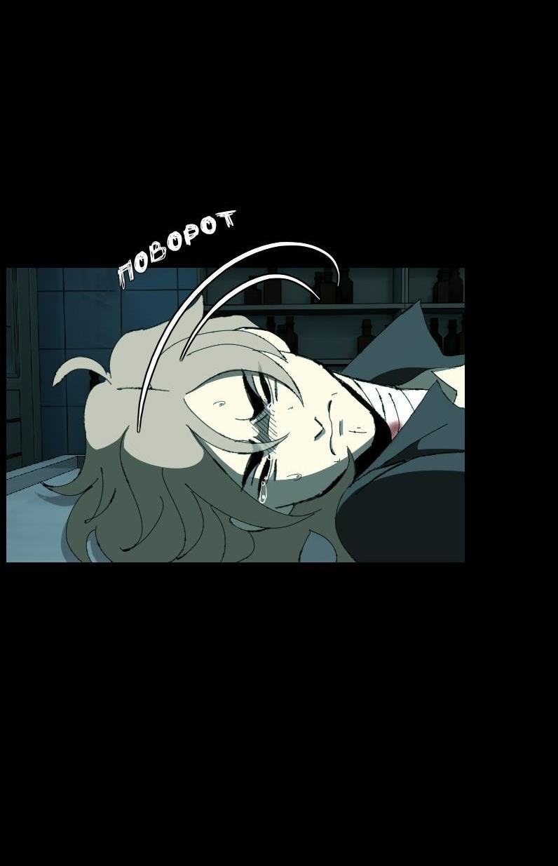 Манга Тихие Крики - Глава 7 Страница 49