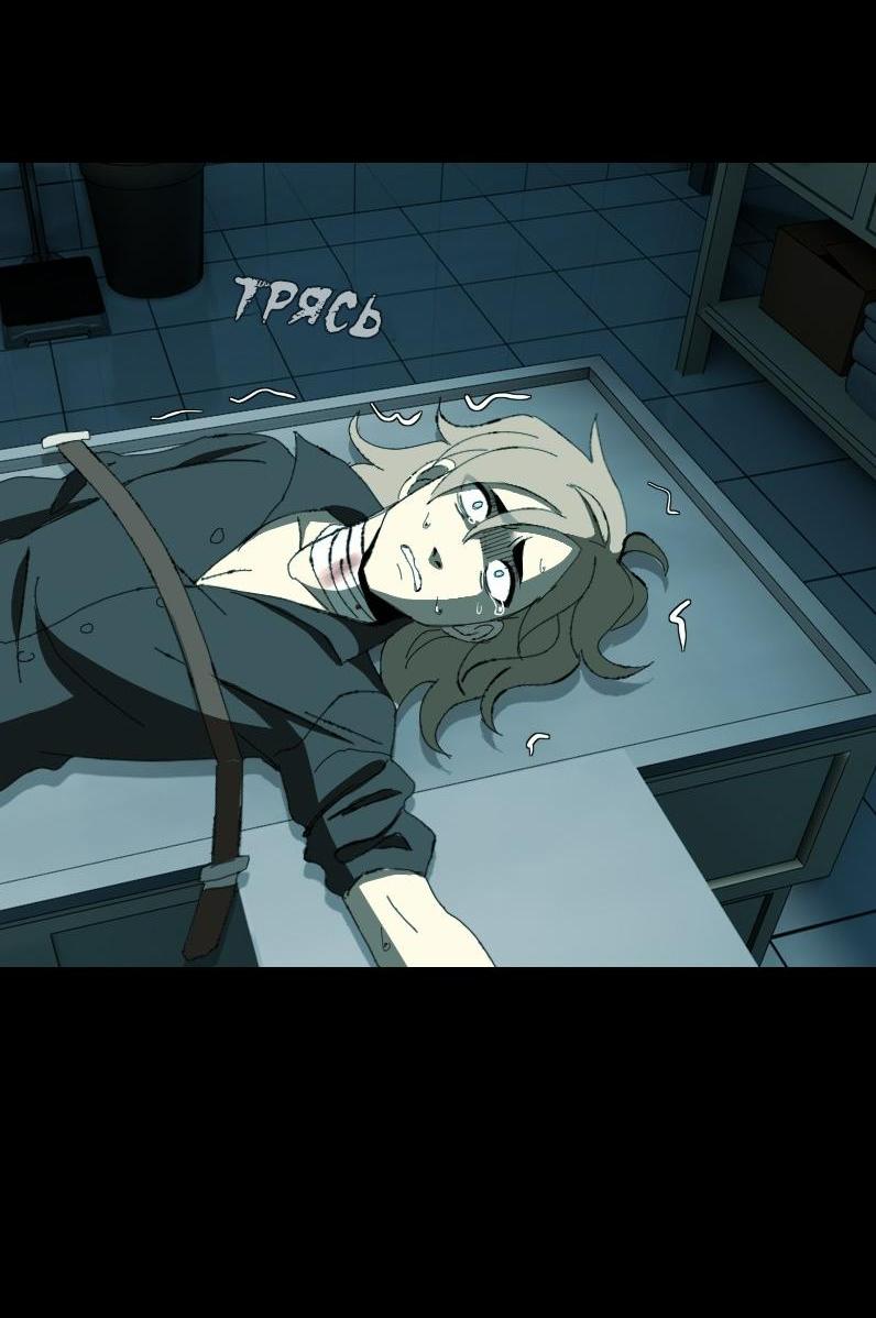 Манга Тихие Крики - Глава 7 Страница 47