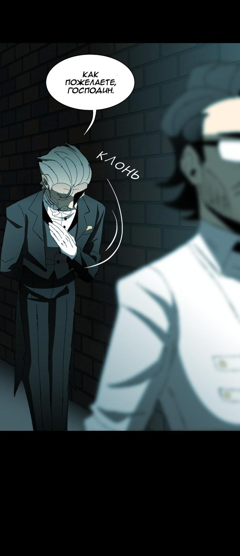 Манга Тихие Крики - Глава 7 Страница 39