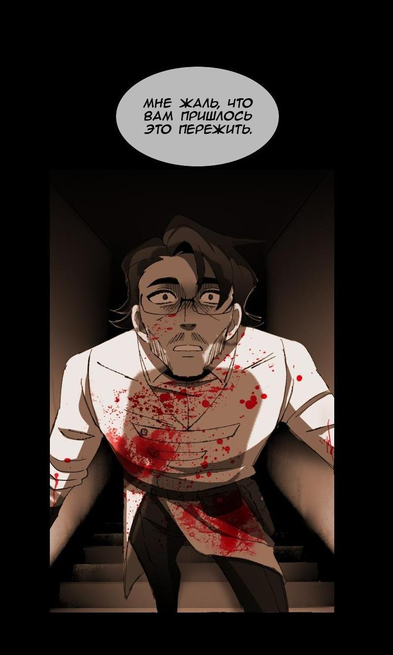 Манга Тихие Крики - Глава 7 Страница 27