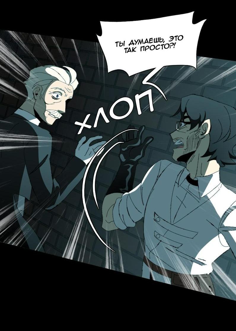 Манга Тихие Крики - Глава 7 Страница 32