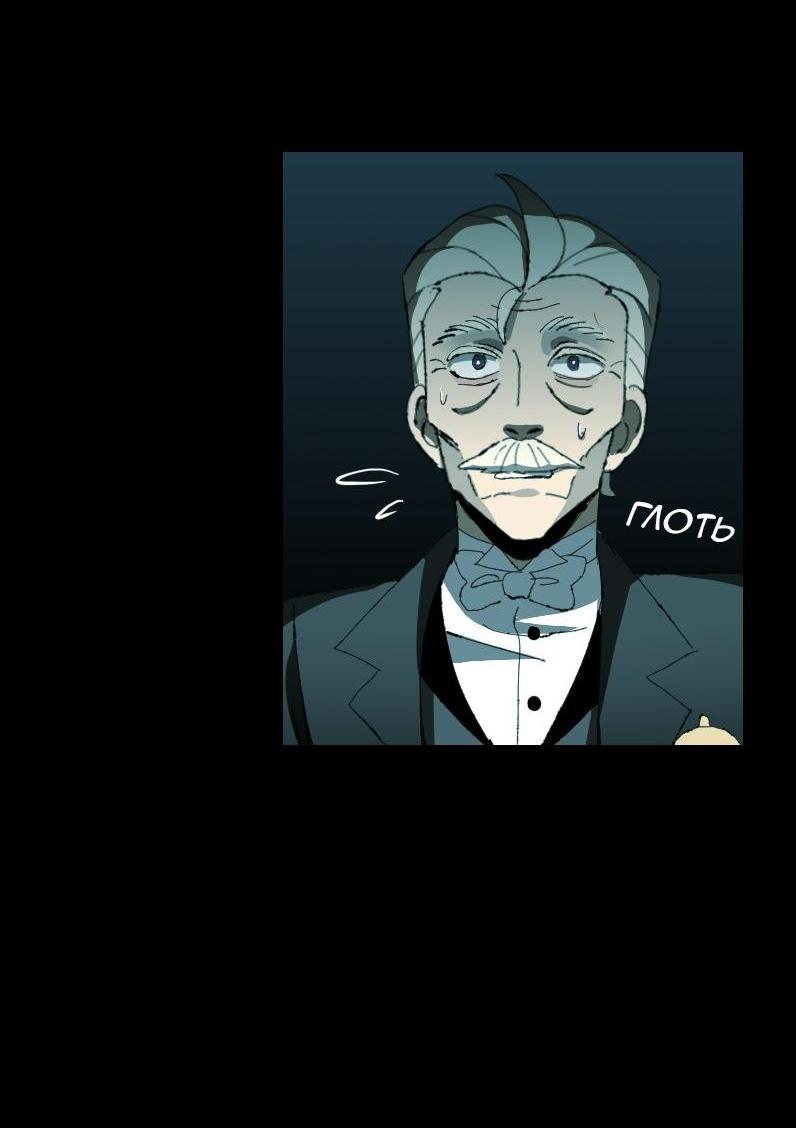 Манга Тихие Крики - Глава 7 Страница 38