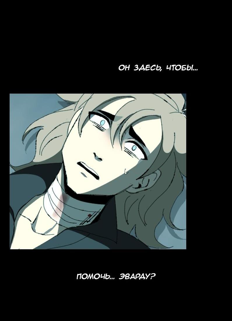 Манга Тихие Крики - Глава 7 Страница 7