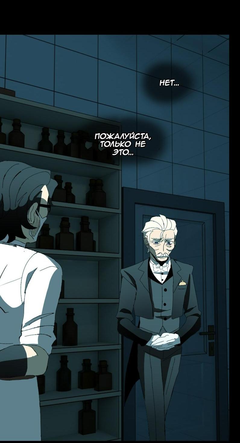 Манга Тихие Крики - Глава 7 Страница 8