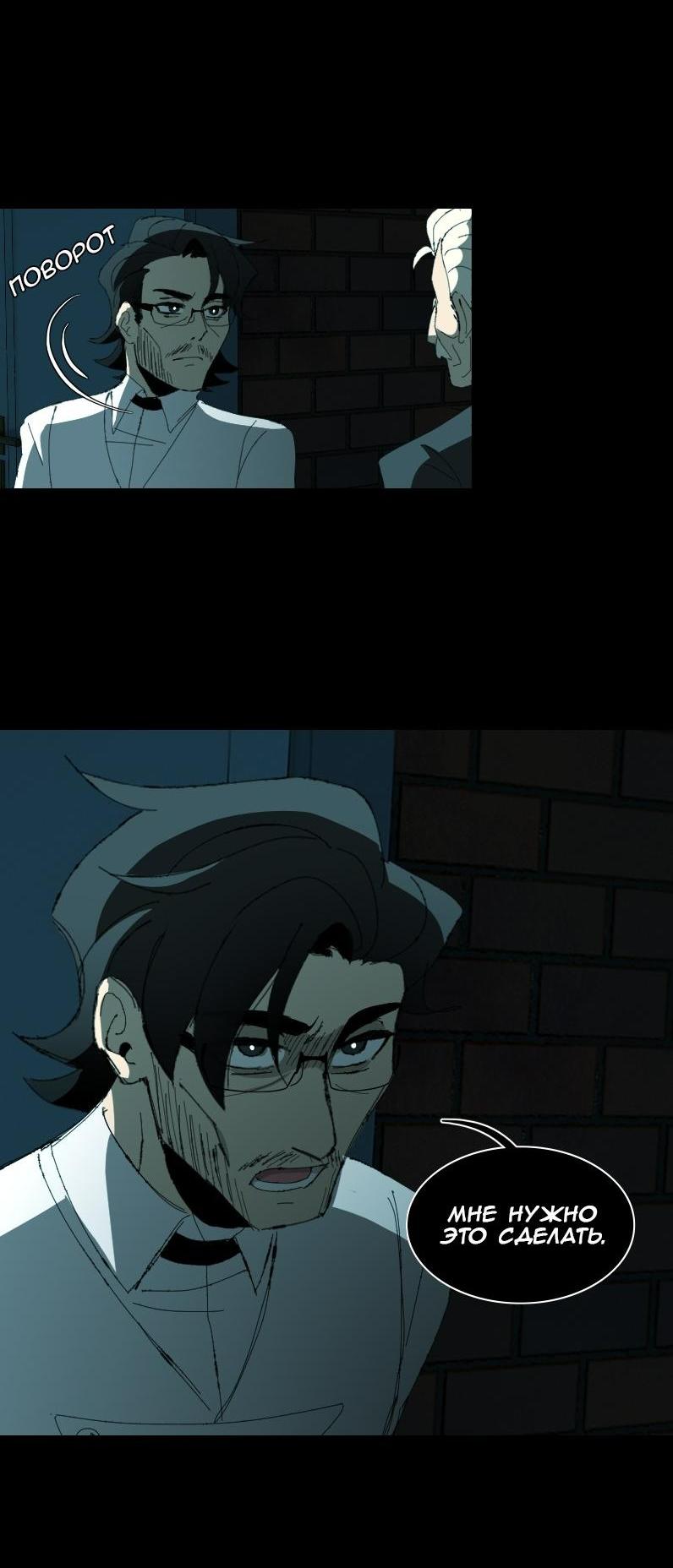 Манга Тихие Крики - Глава 7 Страница 37
