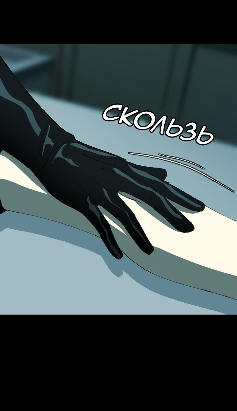 Манга Тихие Крики - Глава 7 Страница 44